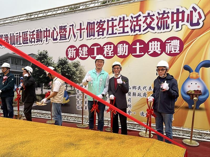 宜蘭員山「客庄生活交流中心」動土 打造客底文化復振基地