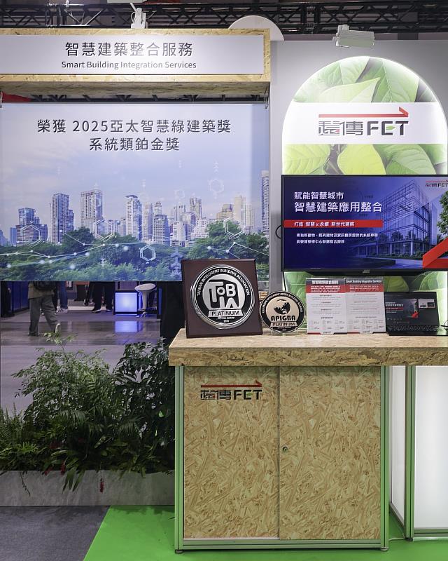 四、遠傳展出協助高雄港旅運中心獲得亞太智慧綠建築鉑金獎的「智慧建築整合服務」。