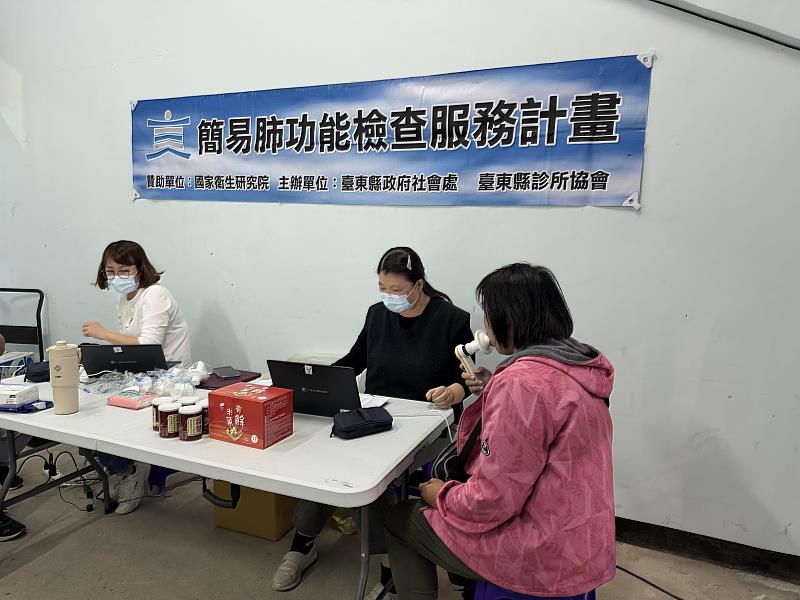 臺東肺功能檢測突破1,500人 3月將辦2場次免費篩檢 限額100名額滿為止