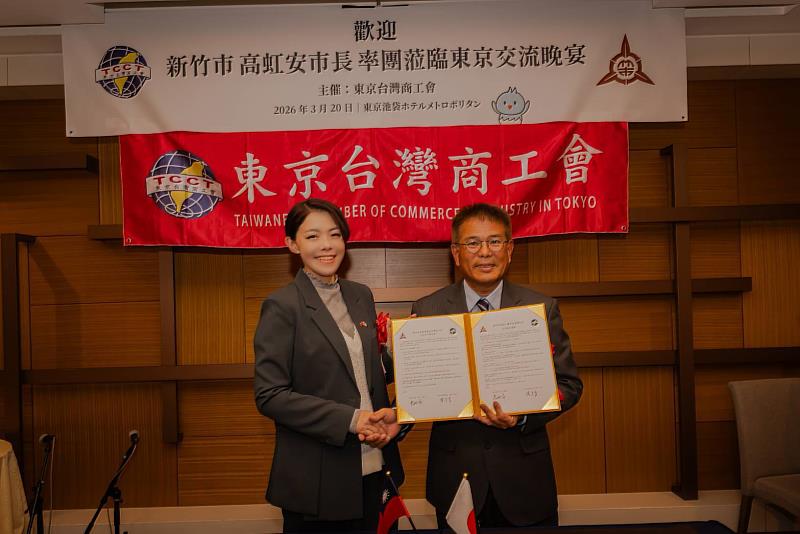 高虹安市長和東京台灣商工會簽署合作交流備忘錄（MOU）。