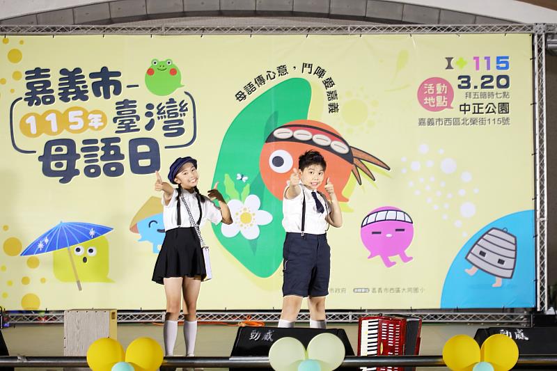 大同國小台語答喙鼓。