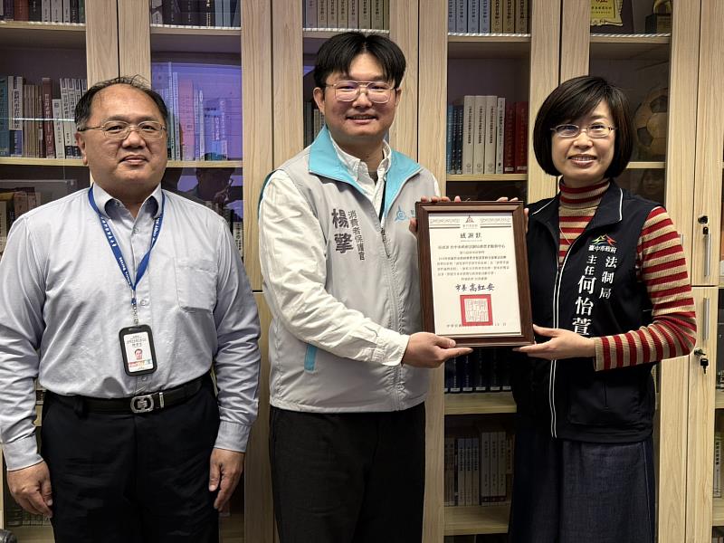 竹市消保官楊擎致贈感謝狀予台中市政府法制局消保官何怡萱主任。