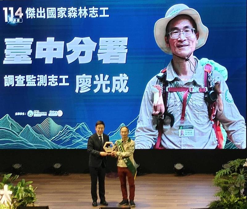 廖光成獲頒114年傑出國家森林志工。