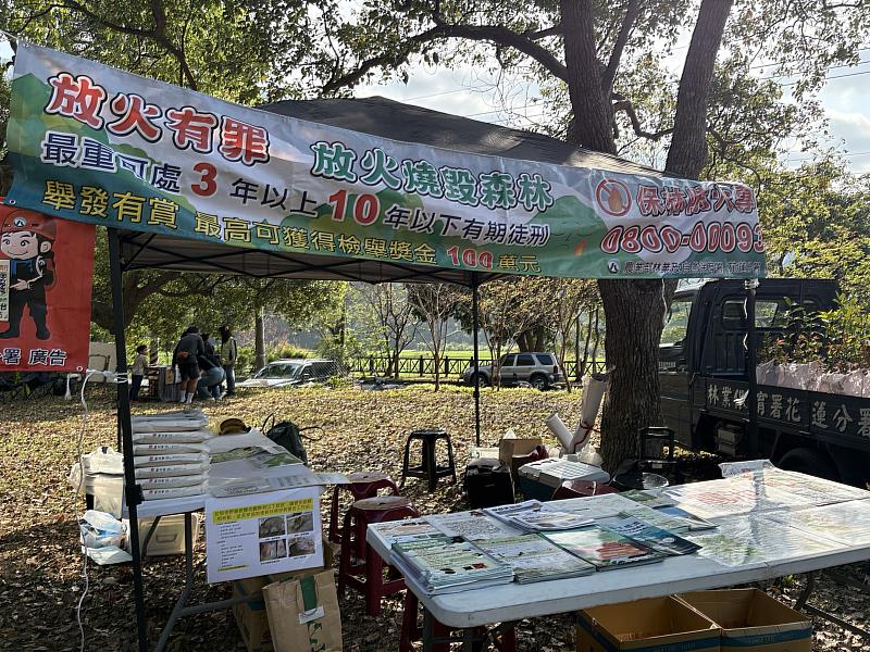 野生動物保育、山林防火及林政宣導，結合贈苗活動。