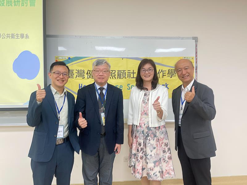 臺灣健康照顧社會工作學會理事長侯建州（左起）、中山醫大副校長林俊哲、台中市衛生局副局長邱惠慈與社會局主任秘書吳文楦出席研討會。