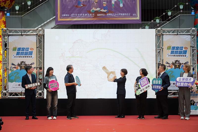 「2026年僑生就業博覽會」開幕啟動儀式。