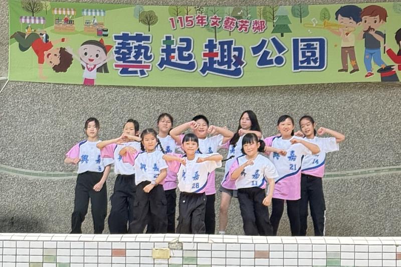 嘉義市興嘉國小115年度「文藝芳鄰-藝起趣公園」藝術走入社區,永續教育向下扎根。