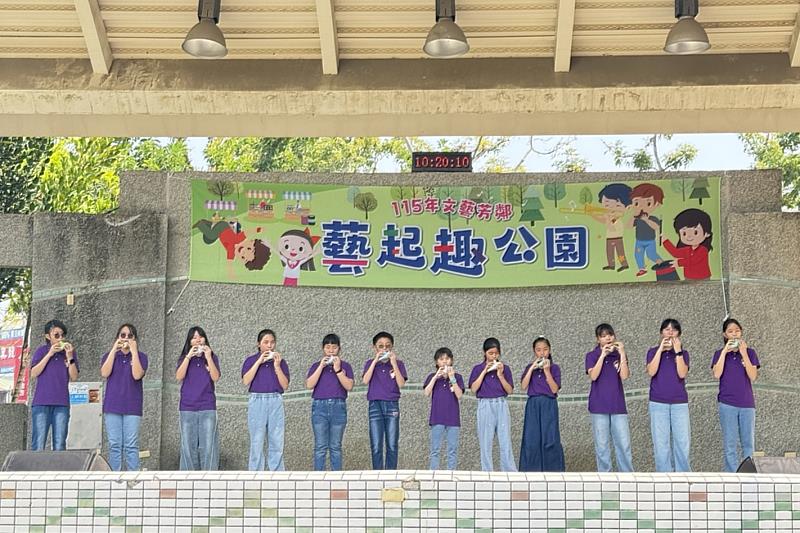 嘉義市興嘉國小115年度「文藝芳鄰-藝起趣公園」藝術走入社區,永續教育向下扎根。