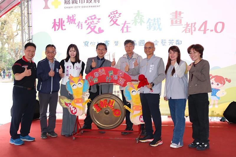 嘉市林森國小文藝芳鄰活動結合「桃城有愛 愛在森鐵 畫都4.0」寫生比賽