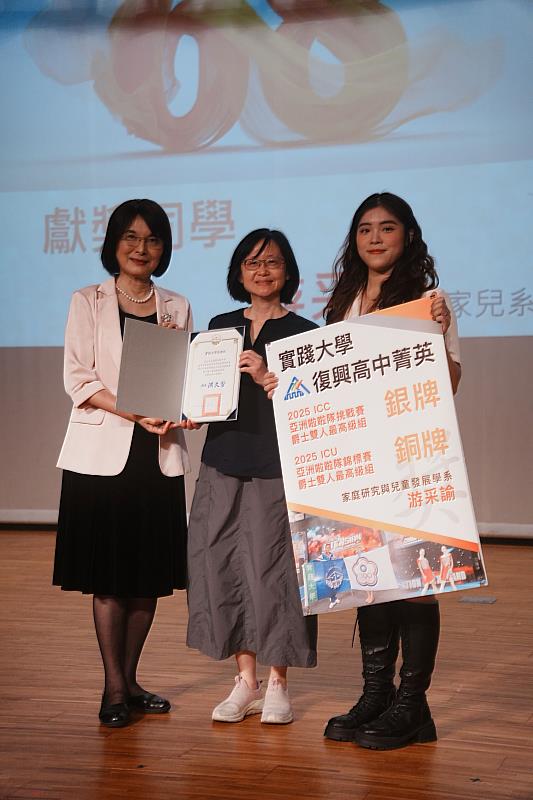 卓越學生獻獎-家庭研究與兒童展學系游采諭(臺北市立復興高中畢業)。
