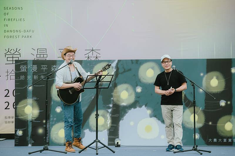 「湯姆與哈克」帶來的螢火蟲主題曲，為活動揭開序幕。