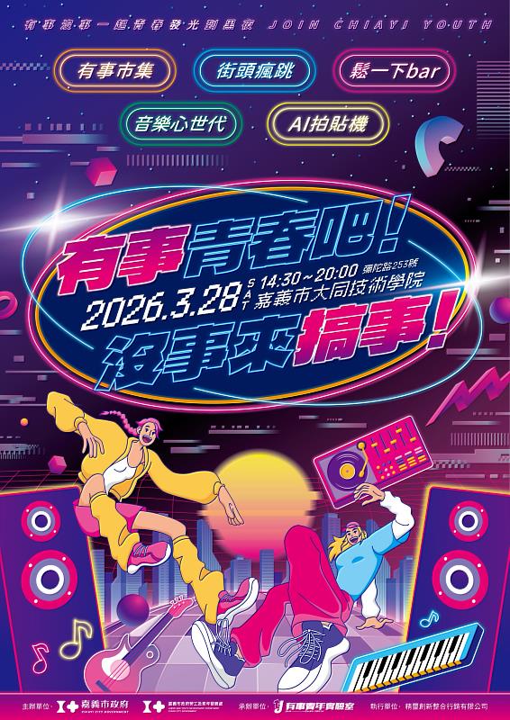 0_有事青春吧