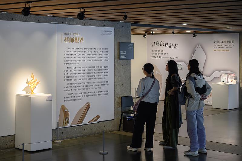 「2026新北市美術家聯展」規劃六大展區子題,描繪新北市豐富多元的城市樣貌。