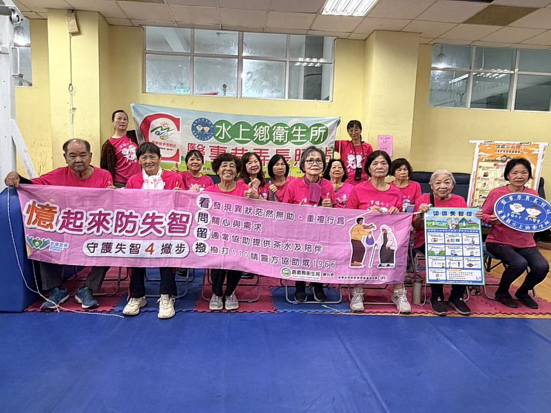 水上鄉辦全民樂活健走,衛生所推運動護腦防失智-1