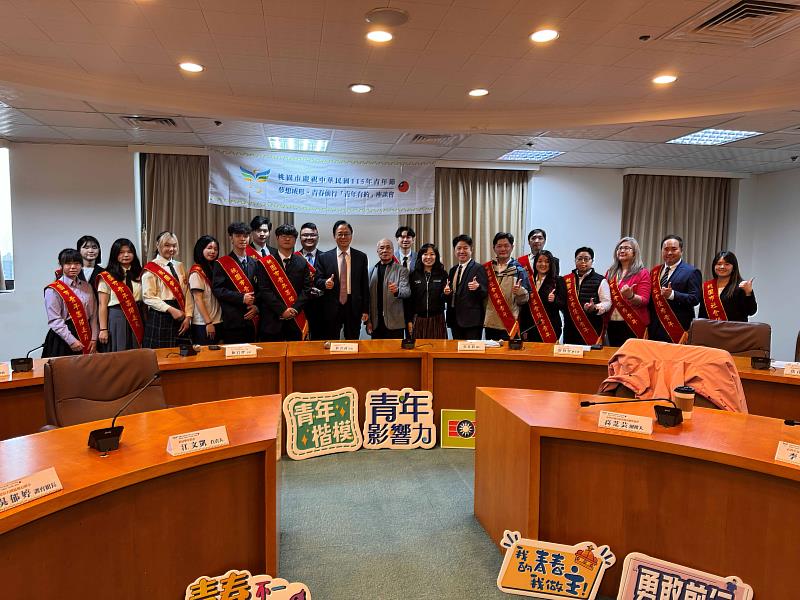 慶祝中華民國115年青年節桃園優秀青年與市長、議長對話 共議城市未來
