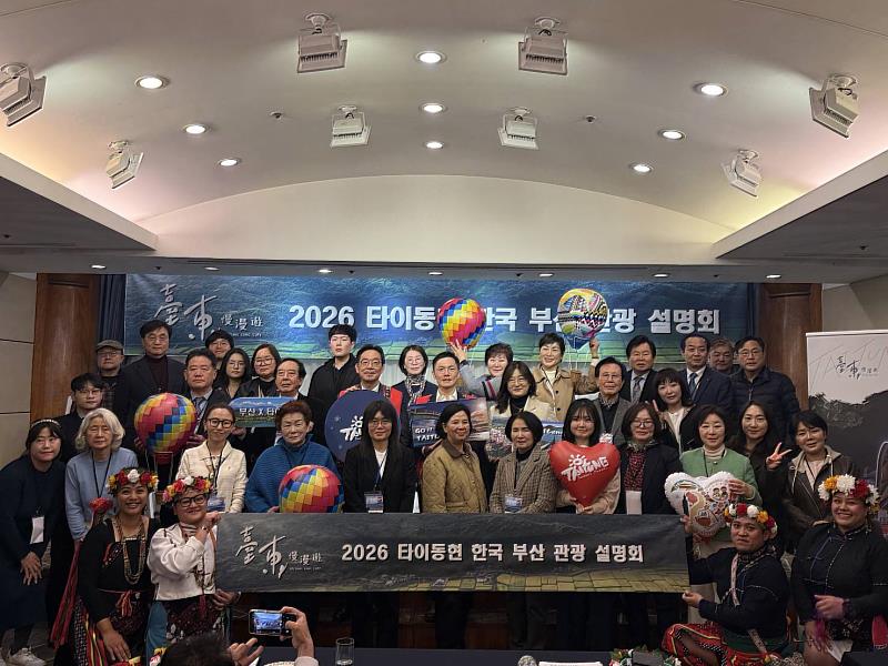 台東韓國雙城推廣成果亮眼「台東慢漫遊」持續拓展東北亞市場