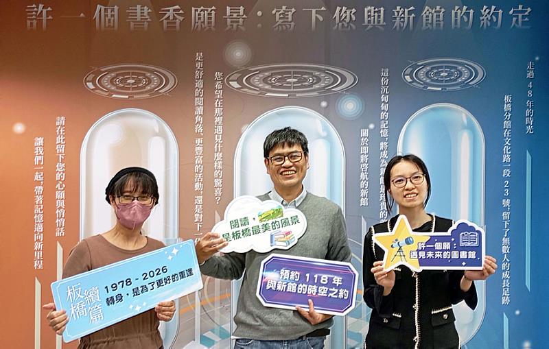 板橋分館推出「板橋．續篇」重生活動，讓讀者跟圖書館溫柔而從容的暫別