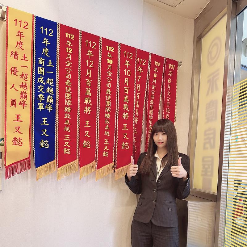 從零售業轉職轉職永慶房屋的王又懿，轉職後單月收入最高可達20萬元
