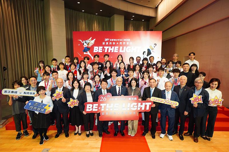 第26屆「台新青少年志工菁英獎」鼓勵青少年成為點亮社會的光。