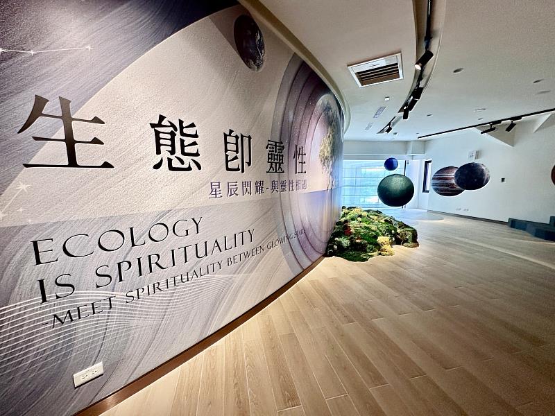 靈鷲山福城《生態即靈性:星辰閃耀,與靈性相遇》特展,榮獲2026美國繆思創意獎展覽體驗類金獎。(靈鷲山佛教教團提供)