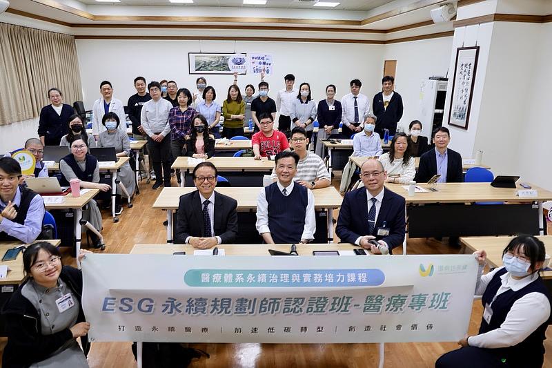 3月20日,花蓮慈院攜手優樂地永續服務股份有限公司,開設「ESG永續規劃師認證班-醫療專班」,透過課程培養具備永續治理與稽核能力的專業人才。