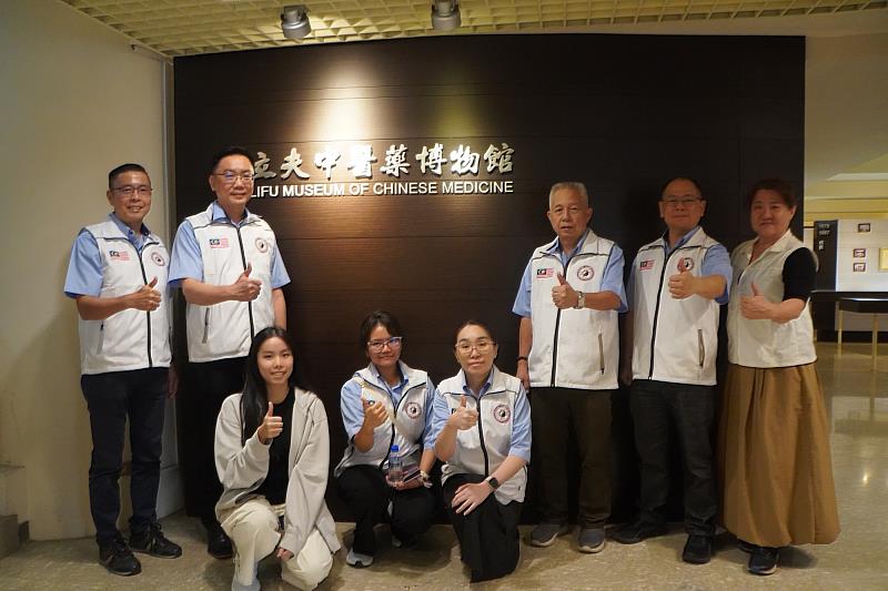 馬來西亞中醫師針灸專業總會代表團參觀「立夫中醫藥博物館」。