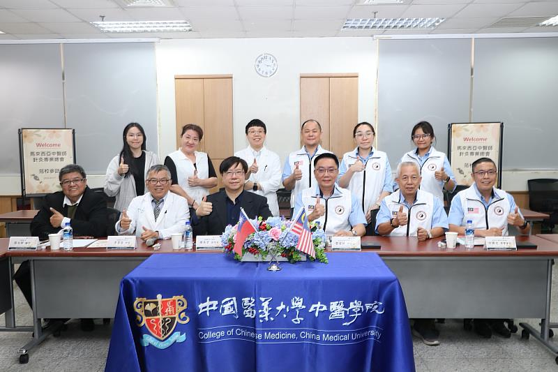 馬來西亞中醫師針灸專業總會參訪團與中國醫藥大學中醫學院進行學術交流座談合影。
