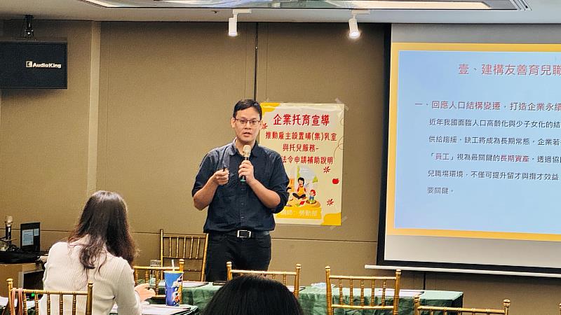 嘉義縣政府宣導企業托育暨職工福利