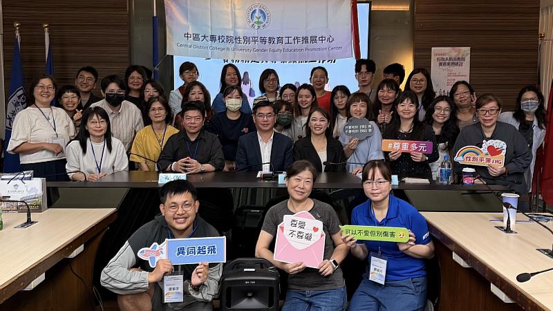 「中區大專校院性別平等教育工作坊」活動合影