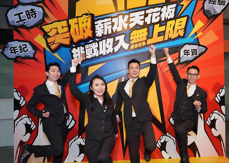 永慶房屋打造完整的薪獎制度，幫助員工突破收入天花板，更連續8年獲得「亞洲最佳企業雇主獎」榮譽。