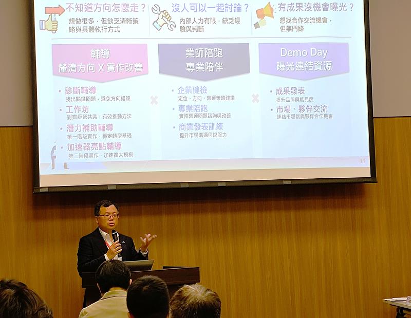 115年科技農企業計畫說明會中，中衛中心針對計畫核心資源進行精闢解析，引導農企業善用政府資源邁向創新升級。