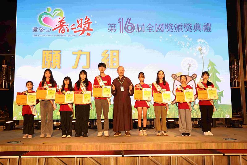 聖山寺監院懇慧法師與願力組得獎同學合影。（圖由靈鷲山佛教教團提供）