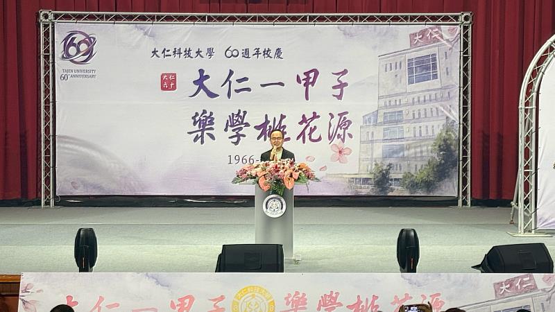 大仁科技大學 周德光校長致詞