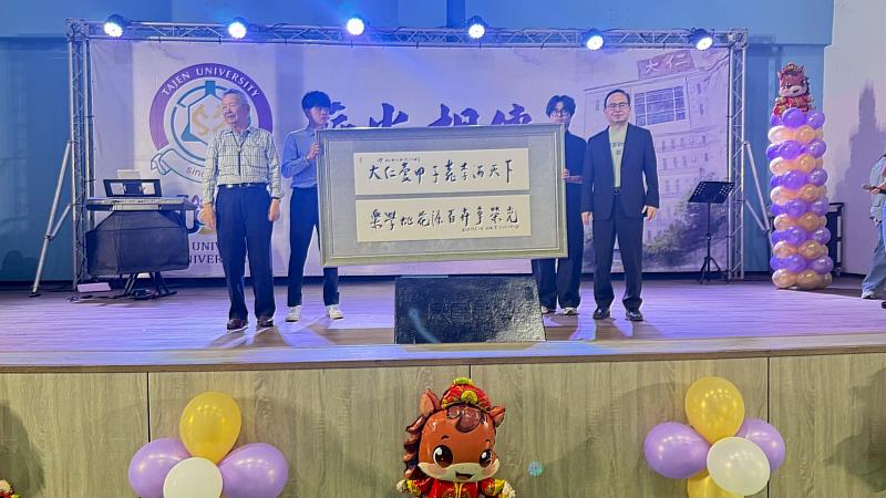 敏盛醫療體系楊敏盛總裁致贈題字「大仁一甲子 樂學桃花源」給大仁科技大學