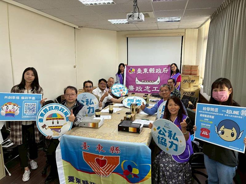 臺東縣政府召開上半年廉政志工會議 凝聚防貪量能守護誠信