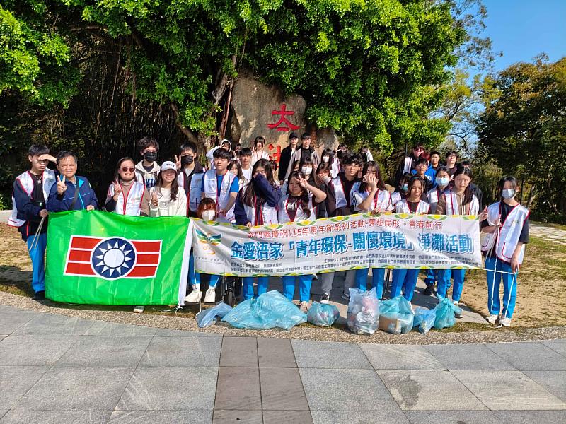 金門縣慶祝115年青年節系列活動「夢想成形・青春前行」青年環保淨灘行動 展現永續關懷