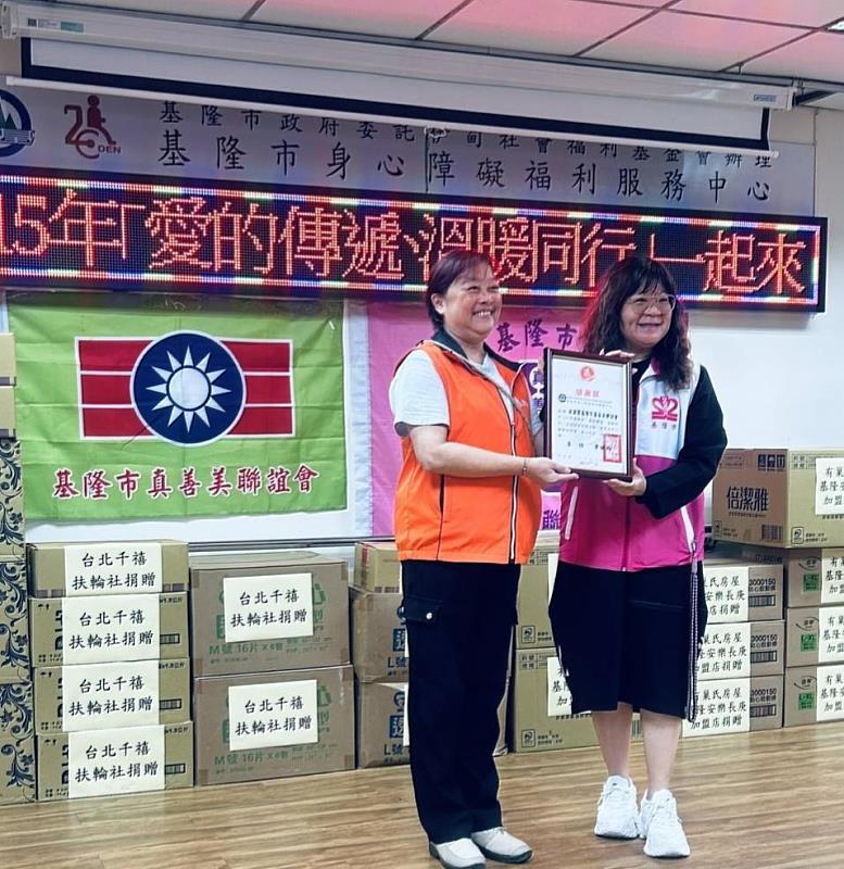 救國團基隆市真善美聯誼會捐贈物資  關懷身障朋友傳遞溫暖