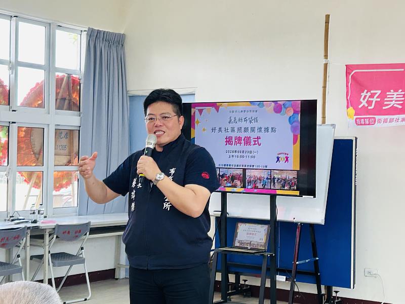 布袋鎮廣設社區照顧關懷據點 好美里社照C揭牌