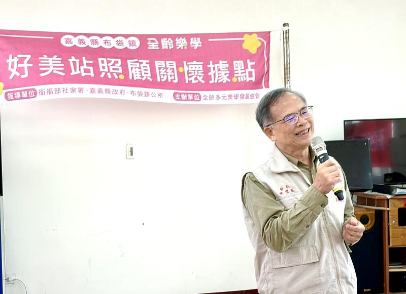 布袋鎮廣設社區照顧關懷據點 好美里社照C揭牌