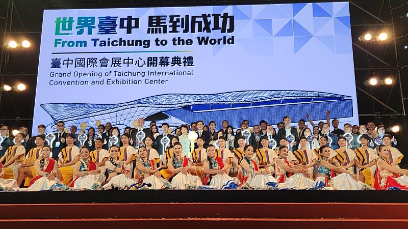 臺中國際會展中心開幕典禮大合影。（貿協提供）