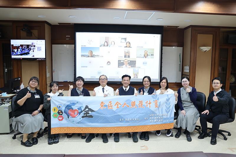 東區全人照護計畫「研究發展組」於健保全人轉型中致力推動健康風險管理與社會處方箋結合，並導入區域數位平台，以讓民眾獲得幸福感為終極目標。左4為擔任研究發展組召集人的花蓮慈院許文林資深顧問、左5為全人推動執行中心副執行長陳星助副院長。