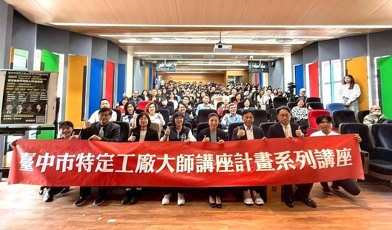 臺中市特定工廠「AI永續大師講座系列」第3場活動邀請前國泰投信董事長張錫與元大投信董事長劉宗聖，同台剖析AI時代下的全球投資趨勢、資產配置邏輯與風險管理策略。