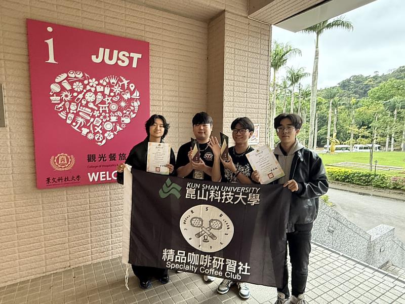 崑大餐飲系參與景大盃咖啡拉花榮獲冠亞軍,左起為陳修醫、林泓翮、林鉦哲及許翱昶。