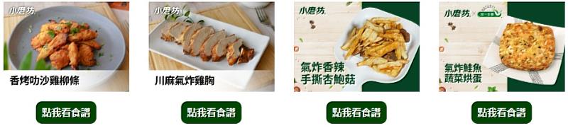 氣炸鍋10分鐘完成，零罪惡感解饞點心緩解壓力。