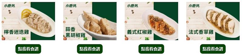 自製超商即食雞胸包，電鍋舒肥解決上班族備餐難題。