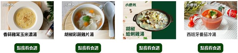 餐前一碗湯品，增加飽足感。
