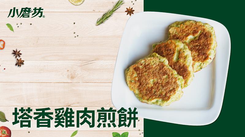 塔香雞肉煎餅