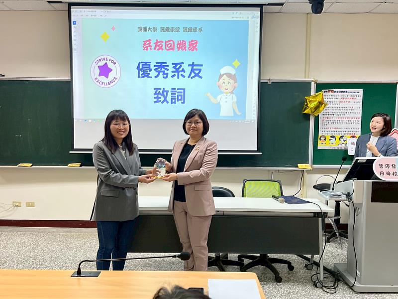 亞大護理學院院長兼護理學系主任吳樺姍(右)頒發傑出系友姚雅馨(左)獎座及獎狀,肯定其在臨床專業與學術發展上的傑出表現。