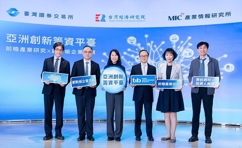 臺灣證券交易所舉辦之「前瞻產業研究 創新板企業洞察」專題合作計畫啟動儀式，證交所李愛玲總經理（左3）與台經院周霞麗副院長（右2）、台經院產經資料庫姚世驊處長（右1），MIC洪春暉所長（左2）、MIC 林柏齊主任（左1），及證券投資信託暨顧問商業同業公會黃書明副理事長（右3）一同合影。