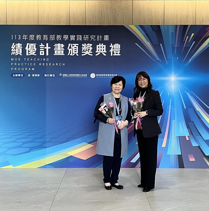 亞洲大學心理系柯慧貞講座教授（左）與生物資訊與醫學工程學系詹雯玲副教授（右）榮獲教育部「113年度教學實踐研究計畫績優計畫獎」，於頒獎典禮現場合影留念。